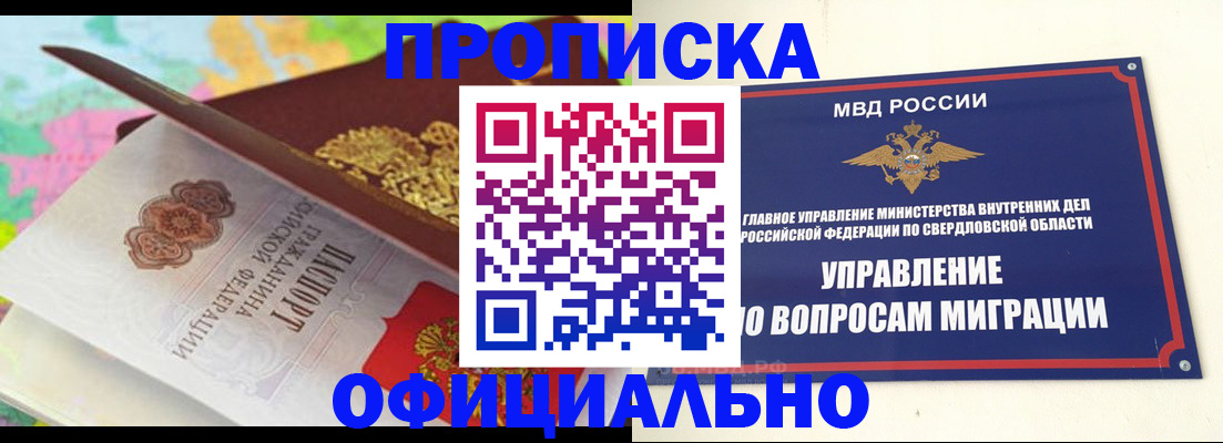 прописка в квартире в Калаче-на-Дону