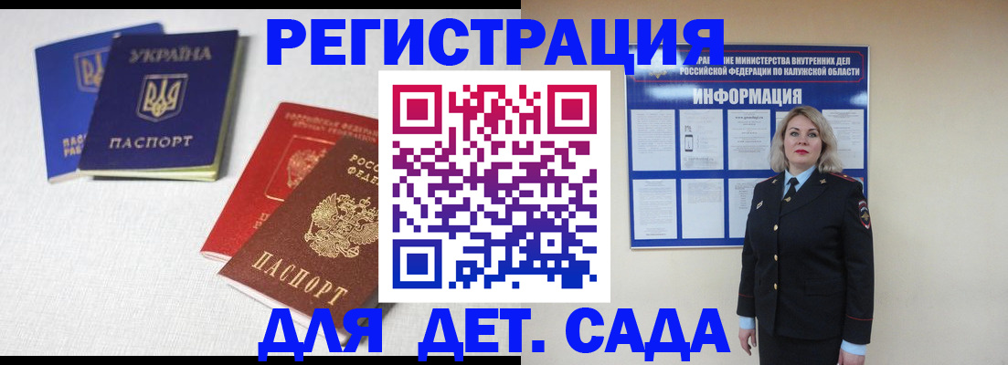 где прописаться в Калаче-на-Дону
