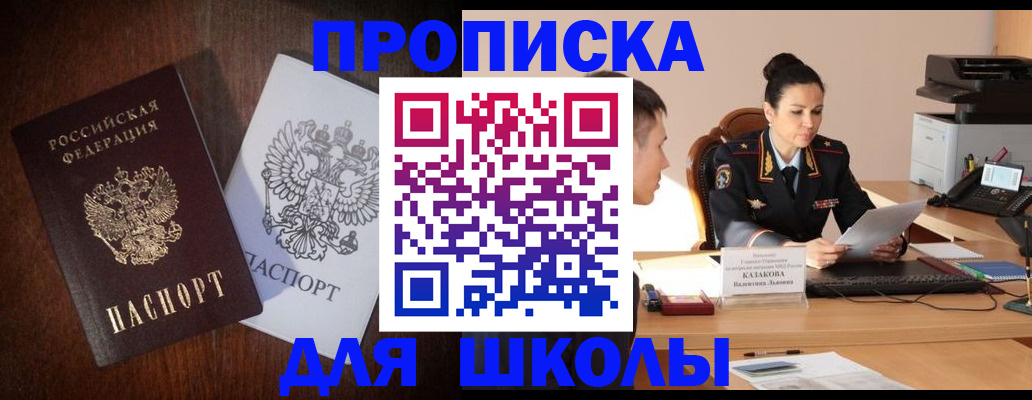 временная регистрация надежно в Калаче-на-Дону