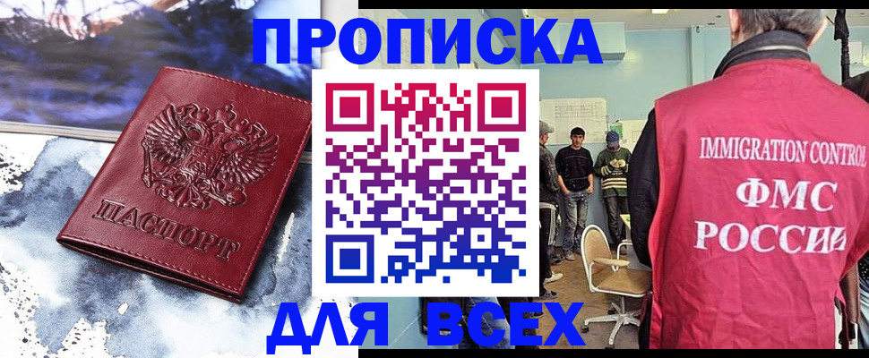 временная регистрация поиск в Калаче-на-Дону