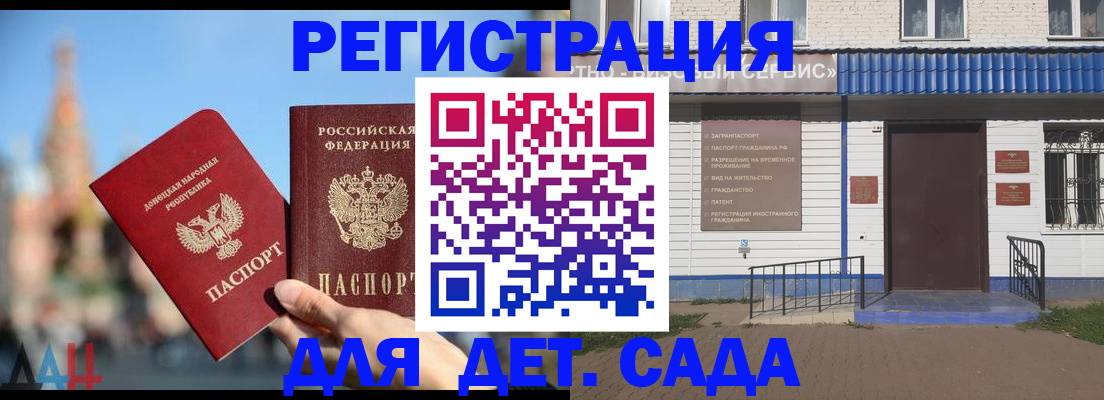 прописка для школы в Калаче-на-Дону